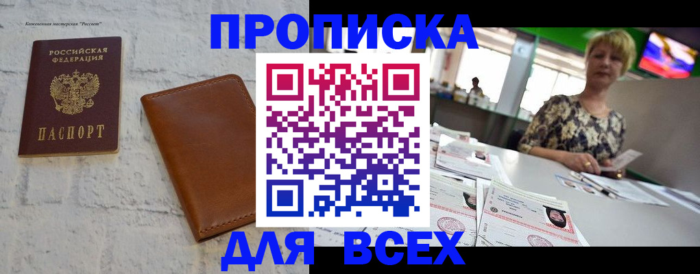 где прописаться в Геленджике