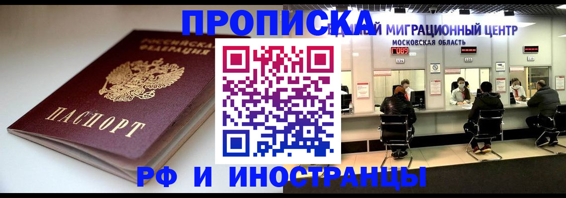 временная регистрация для всех в Геленджике